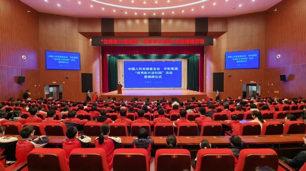 以影育人 “优秀影片进校园”活动落地福建永定