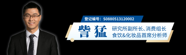 【国泰海通消费】再论涨价预期下的消费品机会