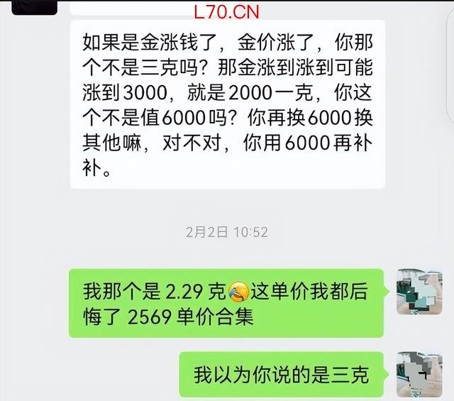 店员和胡女士的交流