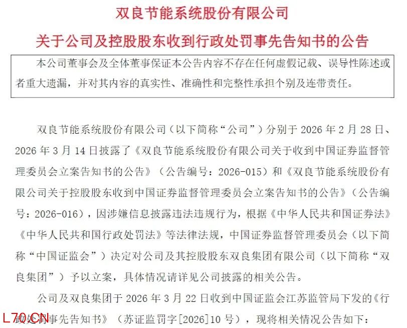 来源：公告截图