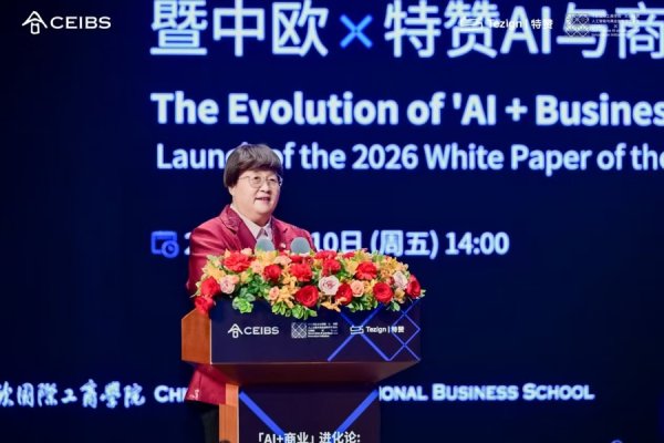 《AI时代的商业进化蓝图（2026）》白皮书发布：企业不再为AI本身买单