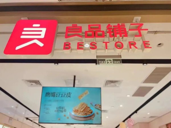 良品铺子亏损扩大两倍，曾拟出让控股权未果