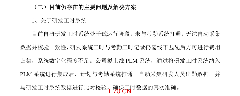 第九期辅导报告