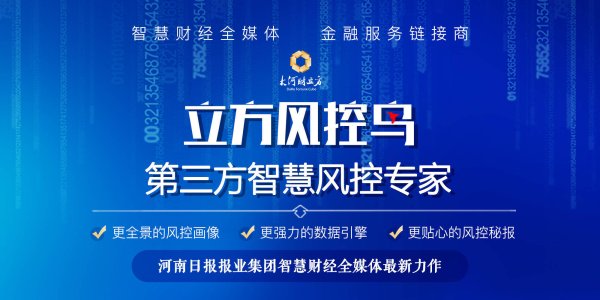 立方风控鸟·早报（3月24日）