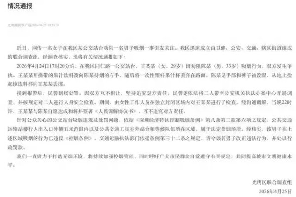 “深圳派出所烟男”被开盒