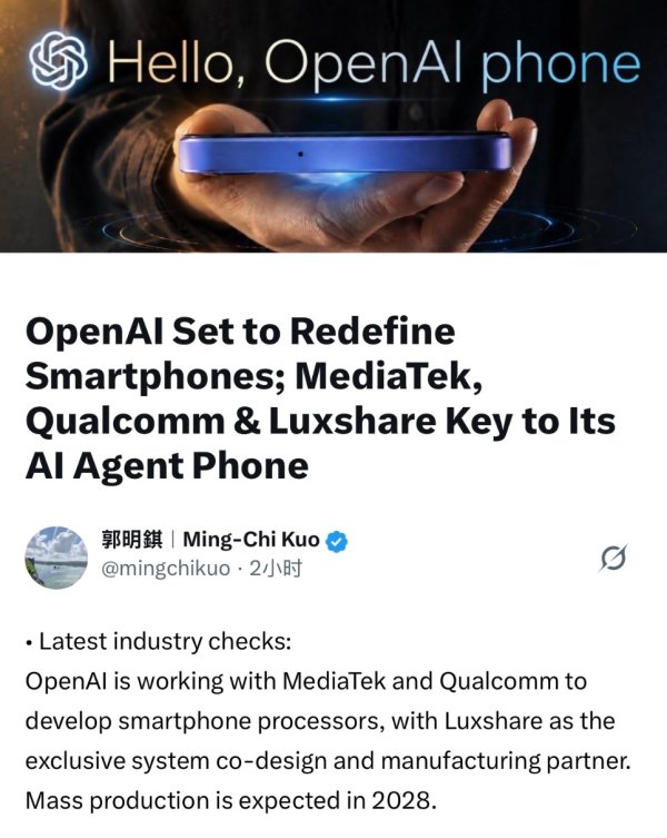 估值8520亿后 OpenAI要做手机了？