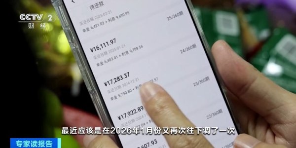 利率下调，房贷到底省了多少钱? 有人晒账单：110万元