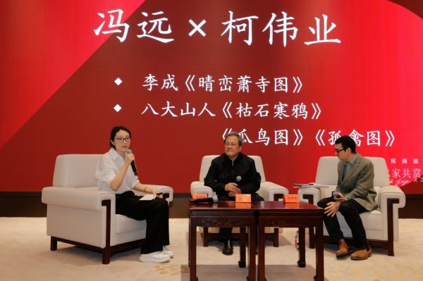 人民美术出版社举办“中外艺术家共赏一幅画”活动