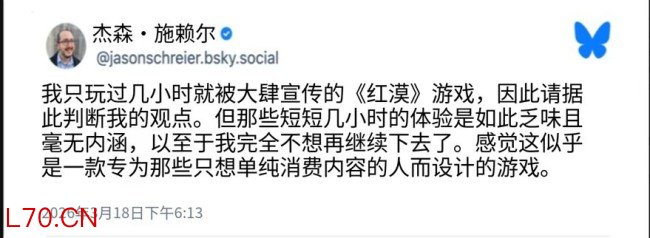 美国知名游戏记者评《红色沙漠》无聊 玩家怒喷：支持觉醒的小丑