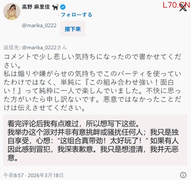 日本女声优分享宝可梦队伍遭网暴 被迫道歉引热议