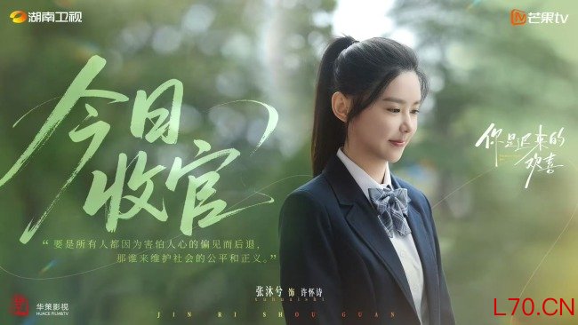 《你是迟来的欢喜》收官 魏哲鸣郑合惠子谱写春日爱恋