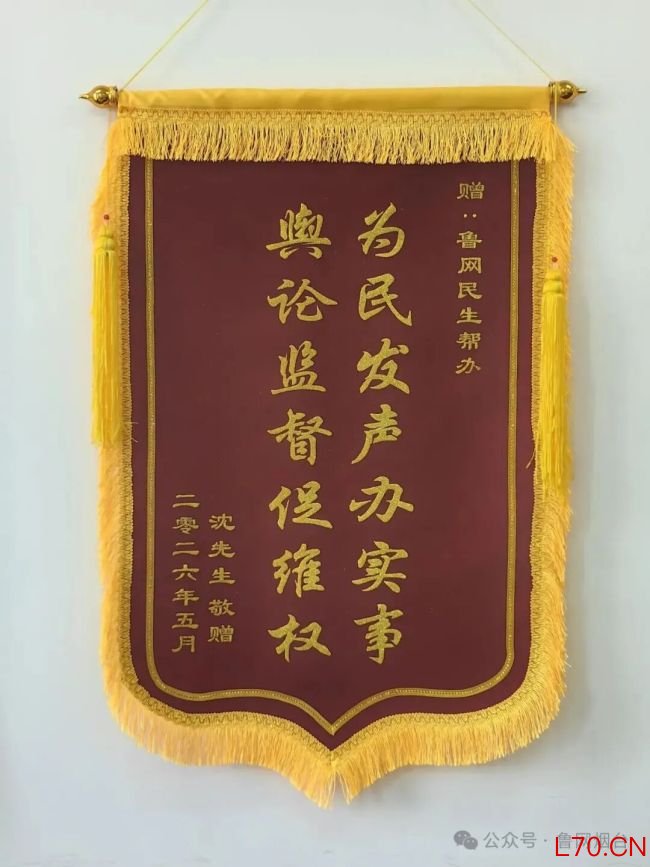 帮办追踪|监管发力、锦旗致谢、新线索浮现：河北青保堂系案件迎来连环进展