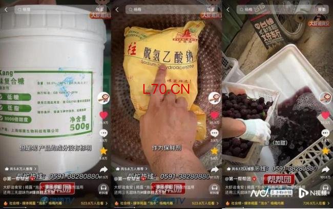 博主：泡药杨梅危害触目惊心 风波影响多个直播间