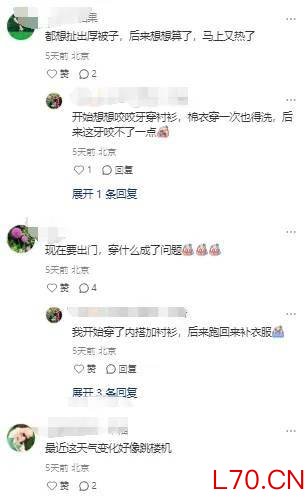 有人晒高颜值天空 也有人吐槽冷麻了