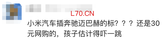 熊孩子掰坏迈巴赫车标 车主：无妨 30元网购车标引发热议