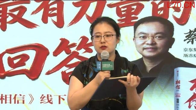 蔡磊段睿夫妇7年“破冰”之战 与时间赛跑