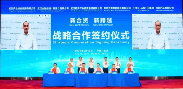 神龙汽车将投产标致、Jeep全球新能源车型