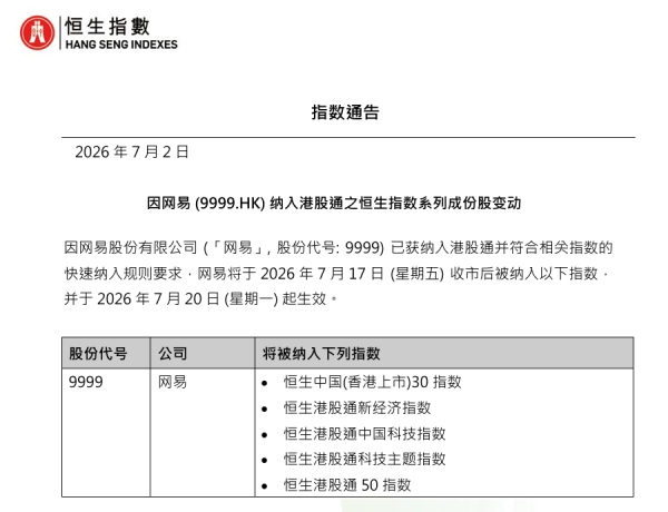财通福鑫定开混合：将于7月3日开盘起至当日10:30停牌