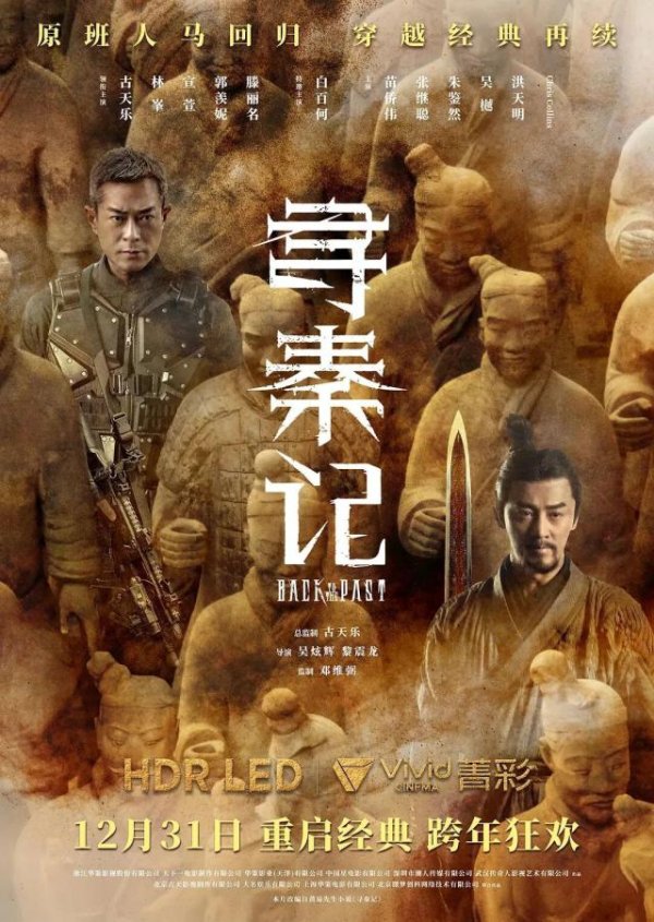 别再骂了！影版《寻秦记》25年后重聚，这波情怀你买账吗？