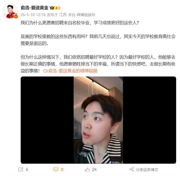 什么更愿意招聘名校毕业生，追觅俞浩回应