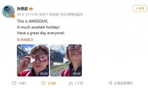孙燕姿晒旅游视频，丈夫幽默留言“背景中的那个小圆点是你丈夫”