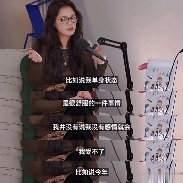 马思纯官宣单身! 5年错付情断, 全网直呼“终于等到”