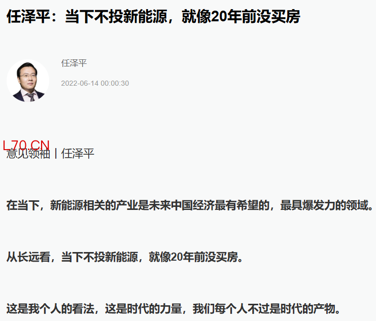 任泽平 买房.png