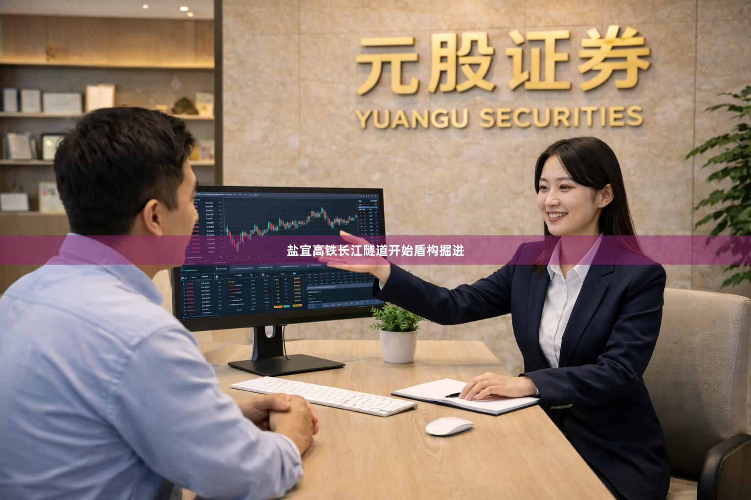 盐宜高铁长江隧道开始盾构掘进
