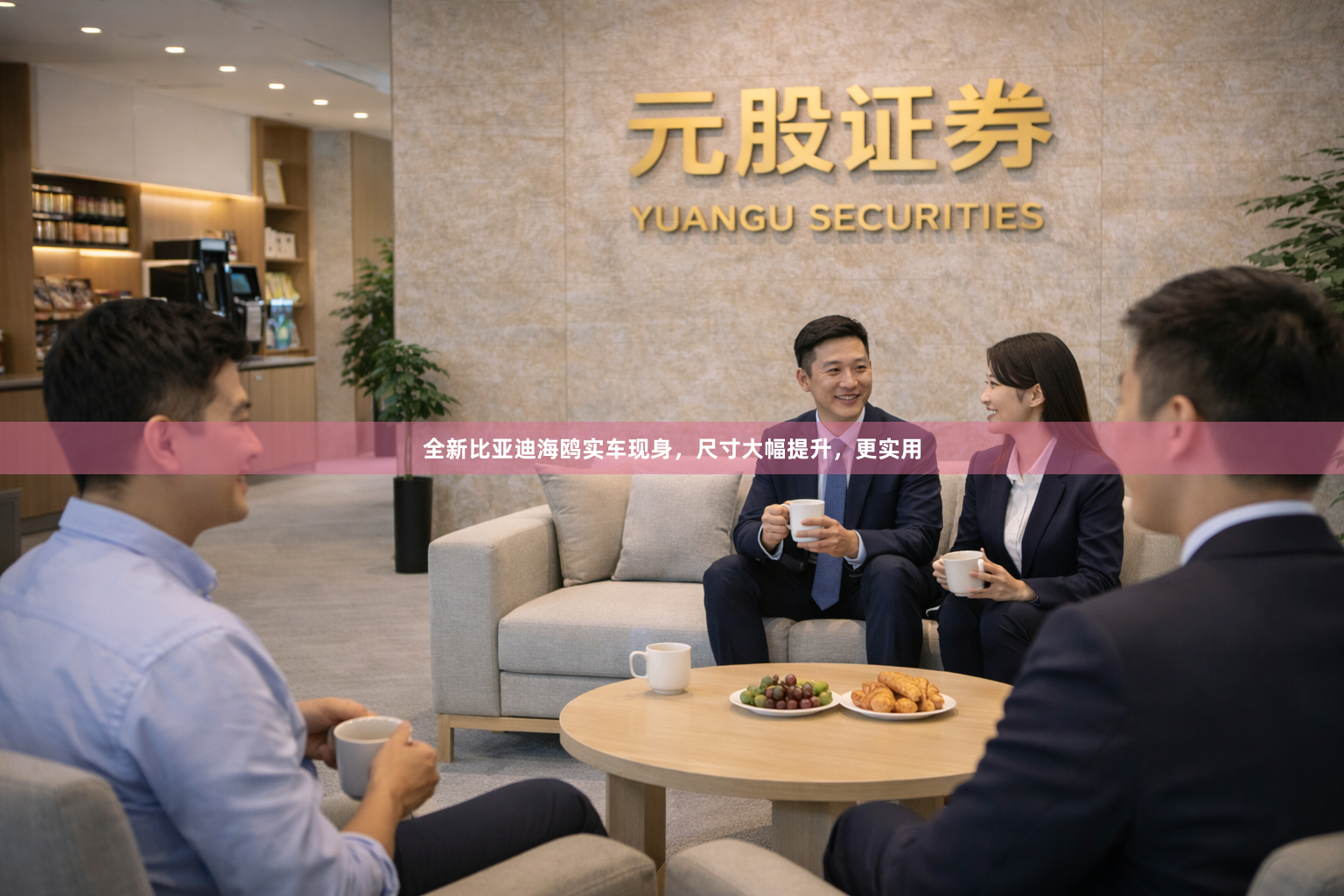 全新比亚迪海鸥实车现身，尺寸大幅提升，更实用
