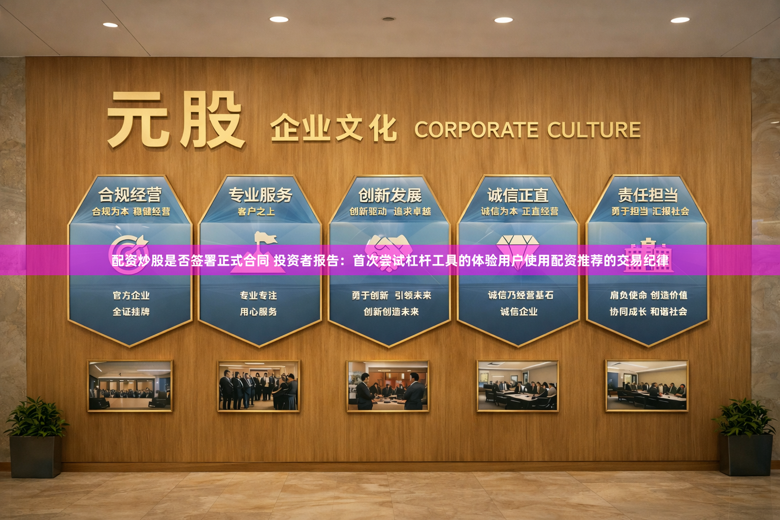 配资炒股是否签署正式合同 投资者报告:首次尝试杠杆工具的体验用户使用配资推荐的交易纪律
